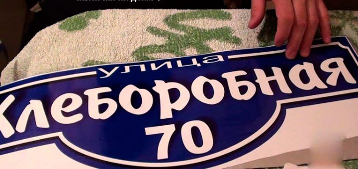 Сделать номер на дом видео Сделать номер на дом видео